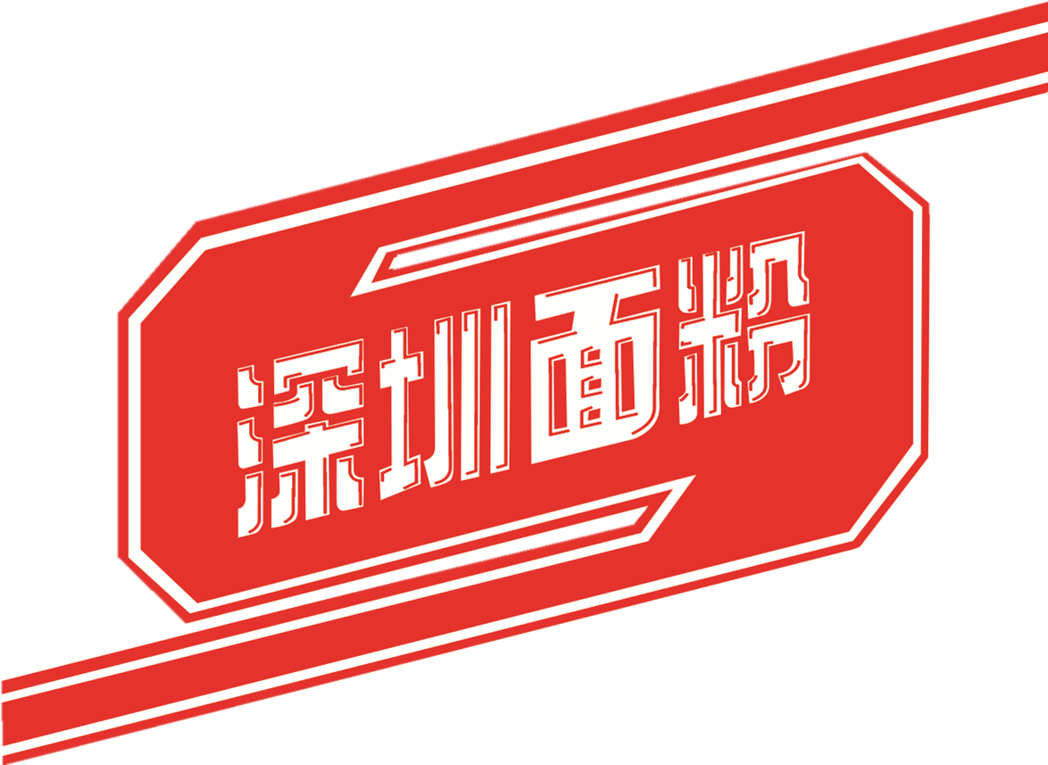 深面logo.png